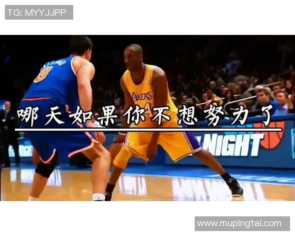 篮球明星的智慧与激情：激励你追逐梦想的名言集锦